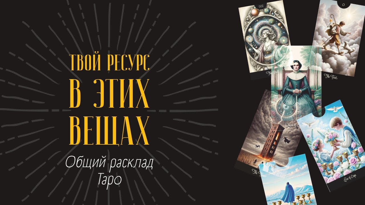 Про ресурсы