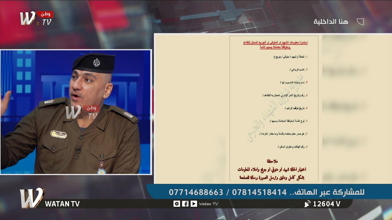 بالتفاصيل.. الرائد علي محمود يوضح الية اطفاء 