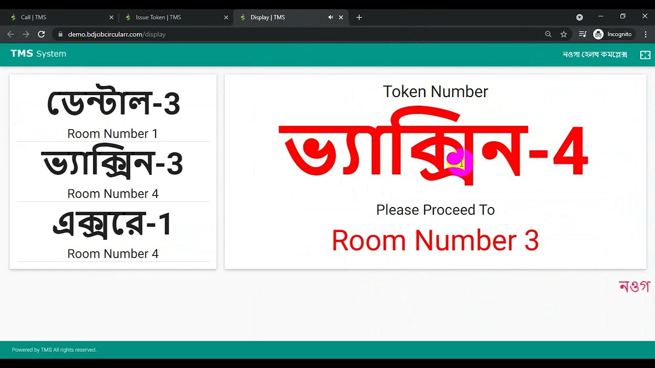 Token Management System Queue Management System Hostipal Bank Queue