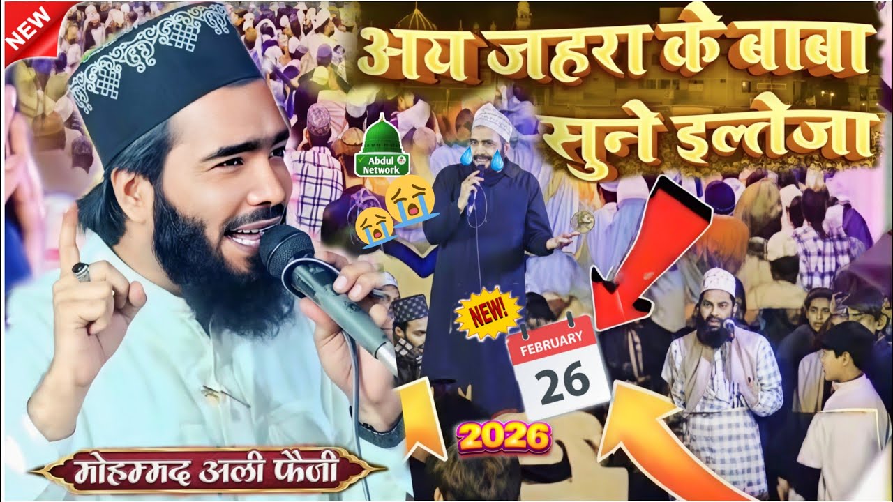 Madina bula lijiye || New Naat Ramzan Sharif // Mohammad Ali Faizi New Naat // New Naat Sharif
