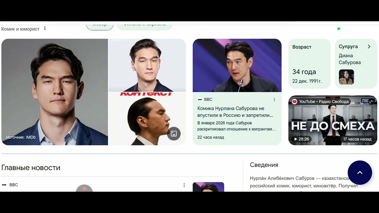 Россия. Темы поиска и Поисковые запросы 07.02.2026. Нурлан Сабуров, Эпштейн, Озон, Погода и др.