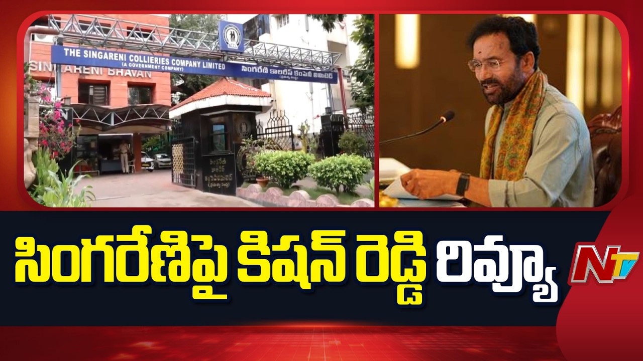 Union Minister Kishan Reddy Review on Singareni | NTV Telugu