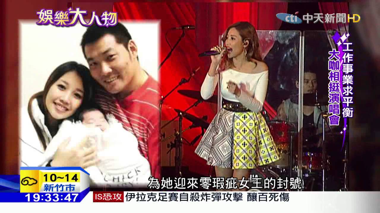 20160327中天新聞　全家都是唱將　A-Lin姊妹美聲登陸