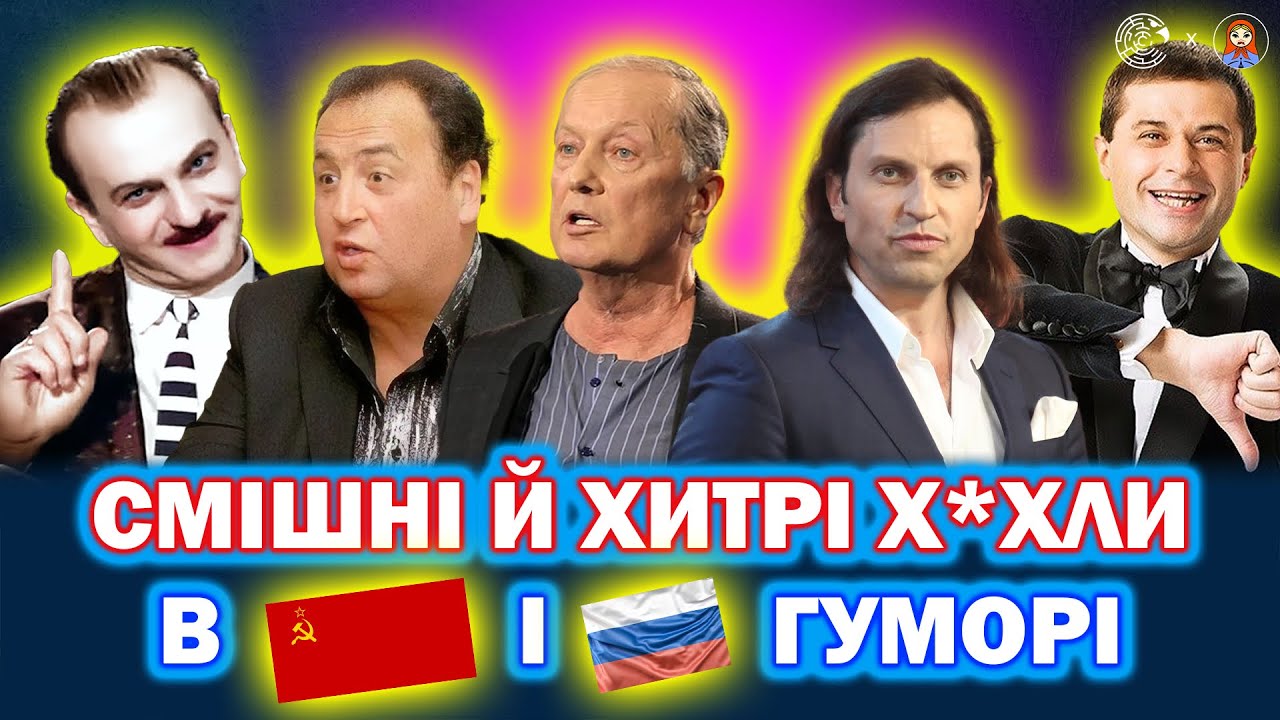 RU-Пропаганда в ГУМОРі: КВН, 