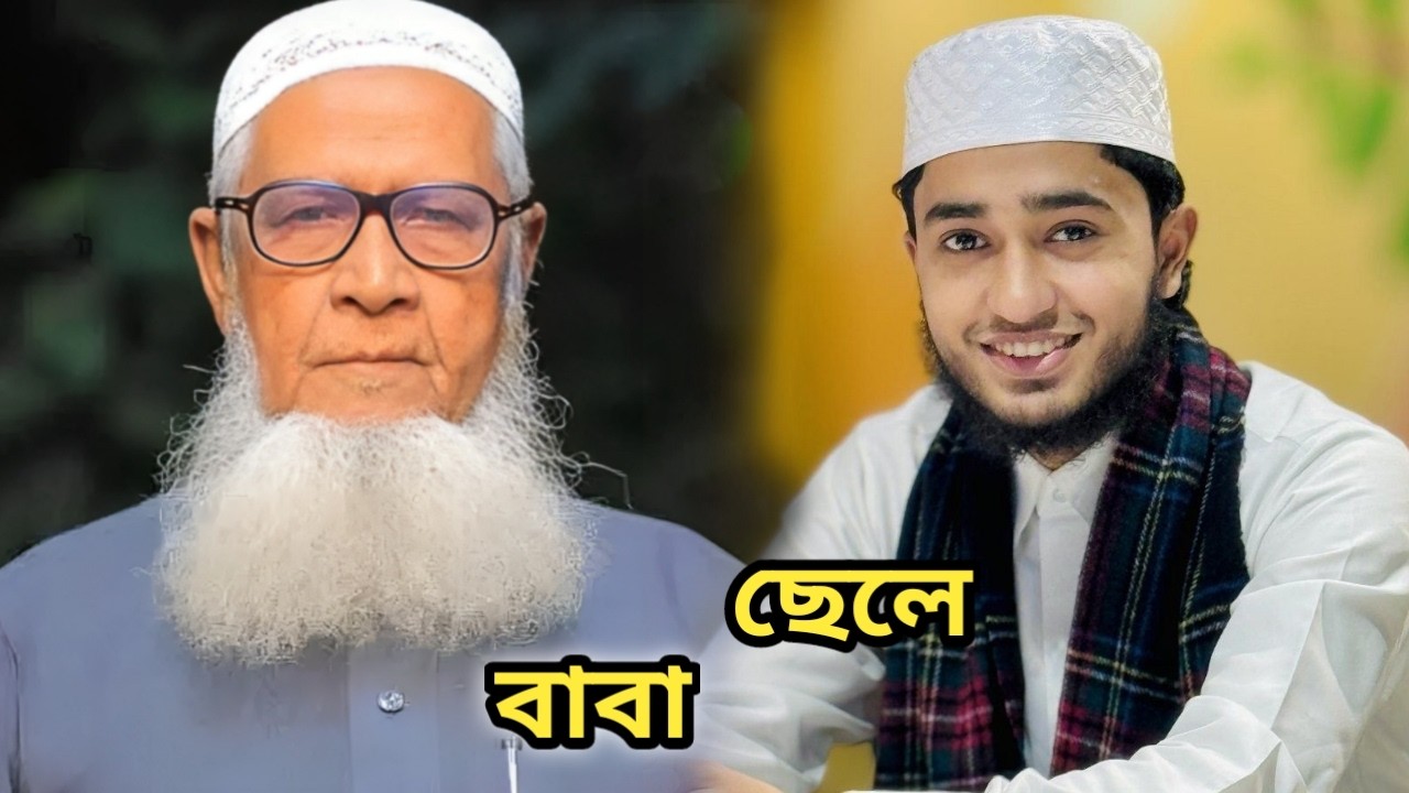 বিশ্বজয়ী ক্বারী আবু রায়হানের আসল পরিচয় ? বাস্তবে কোন আলেমের ছেলে ? Qari Abu Rayhan Lifestyle 2026