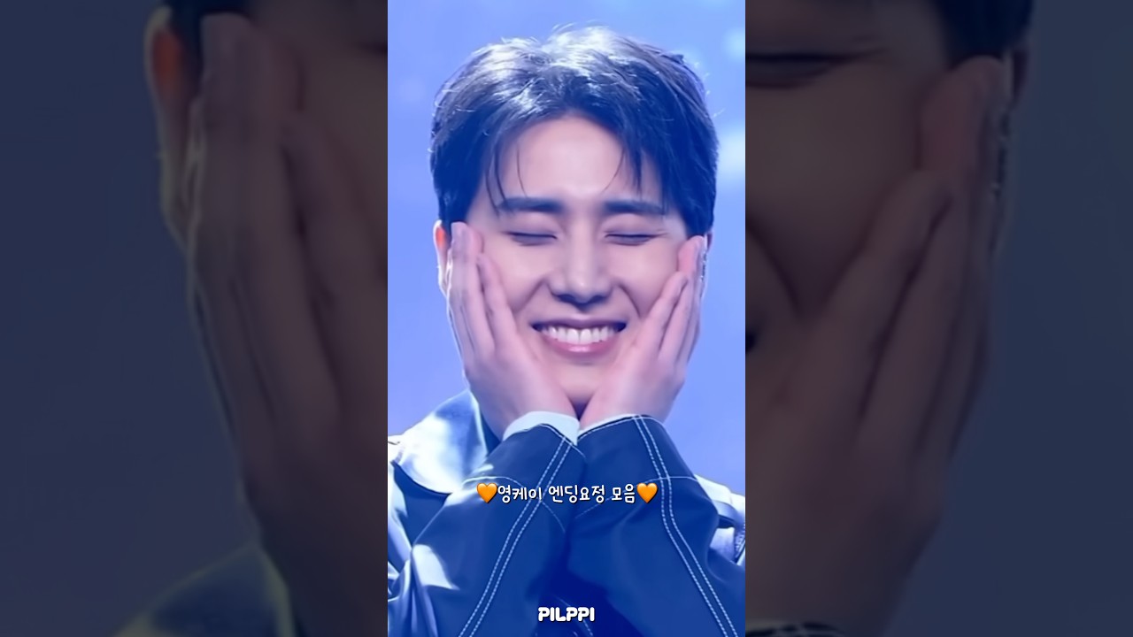 케둥스럽다 #데이식스 #day6 #영케이 #강영현 #youngk #엔딩 #엔딩요정