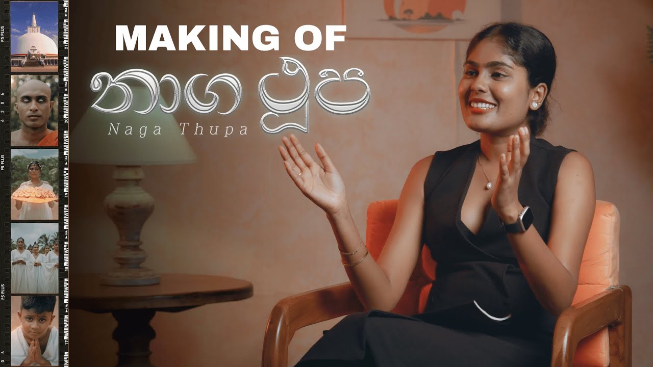 නාග ථූප හැදුන හැටි | Making Of Naga Thupa