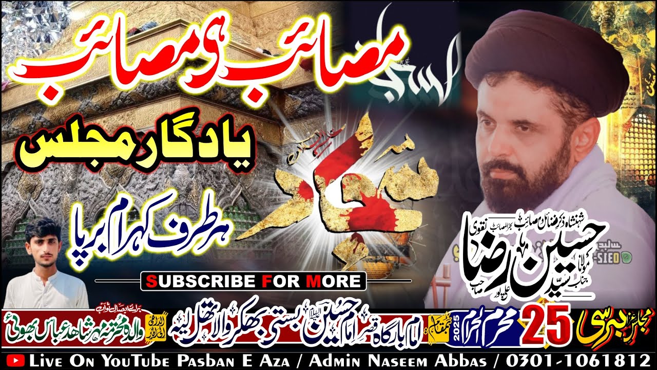 Masaib 25 Muharram 2025 | MAULANA SYED HUSSAIN RAZA NAQVI | Basti Bhakhar Wala Thall Layyah