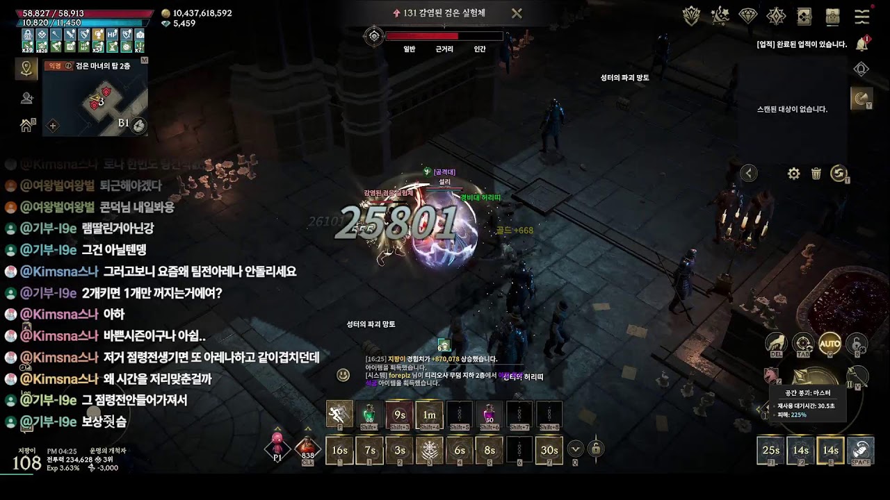 로드나인 로웨인1 25만 풀신화 지팡이1등 설리 패키지나까볼까...#로드나인 #로웨인