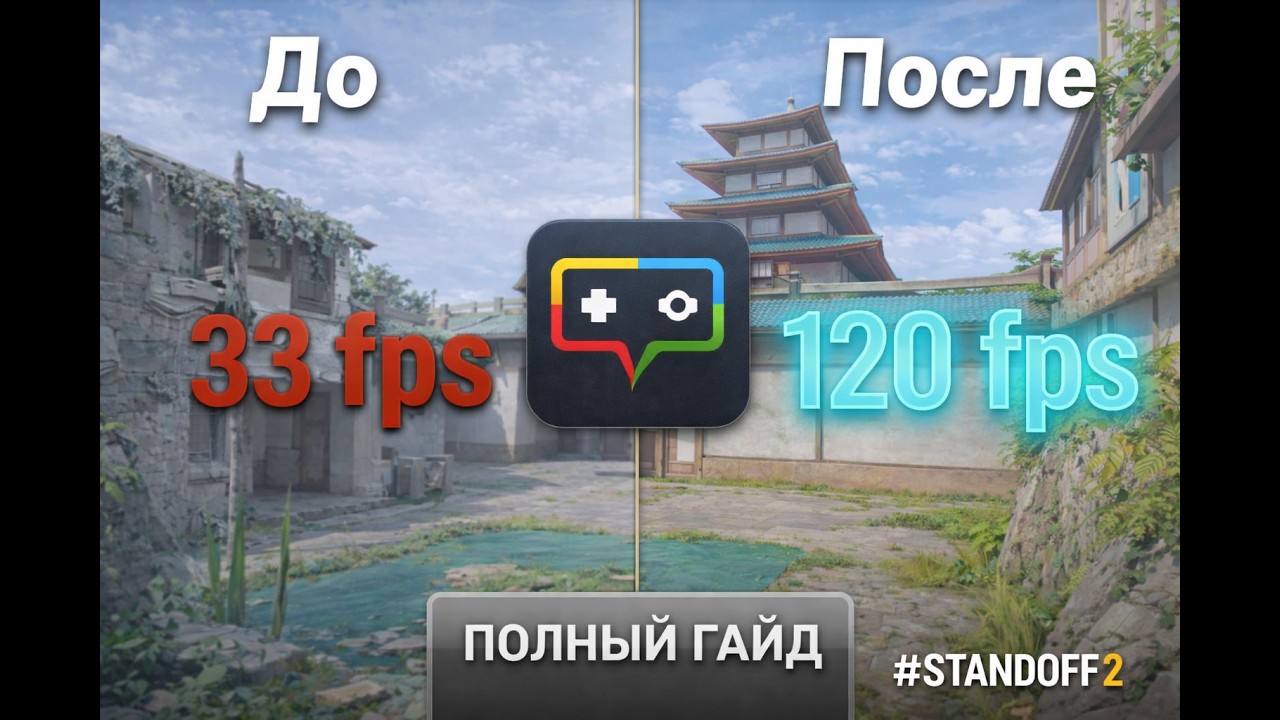 ЛУЧШИЙ БЕСЛПАТНЫЙ ЭМУЛЯТОР В 2026! MSI APP PLAYER! ПОЛНАЯ НАСТРОЙКА! ПОЛНЫЙ ГАЙД!