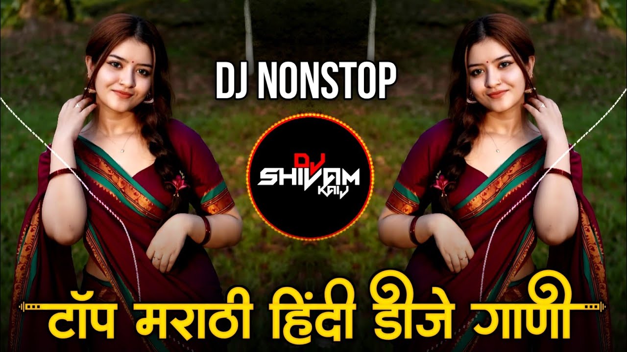 Marathi Hindi Dj Songs -Trending Dj Song Nonstop 2025 - नॉनस्टॉप डीजे गाणी | Active Pad Dj Song -Pt4