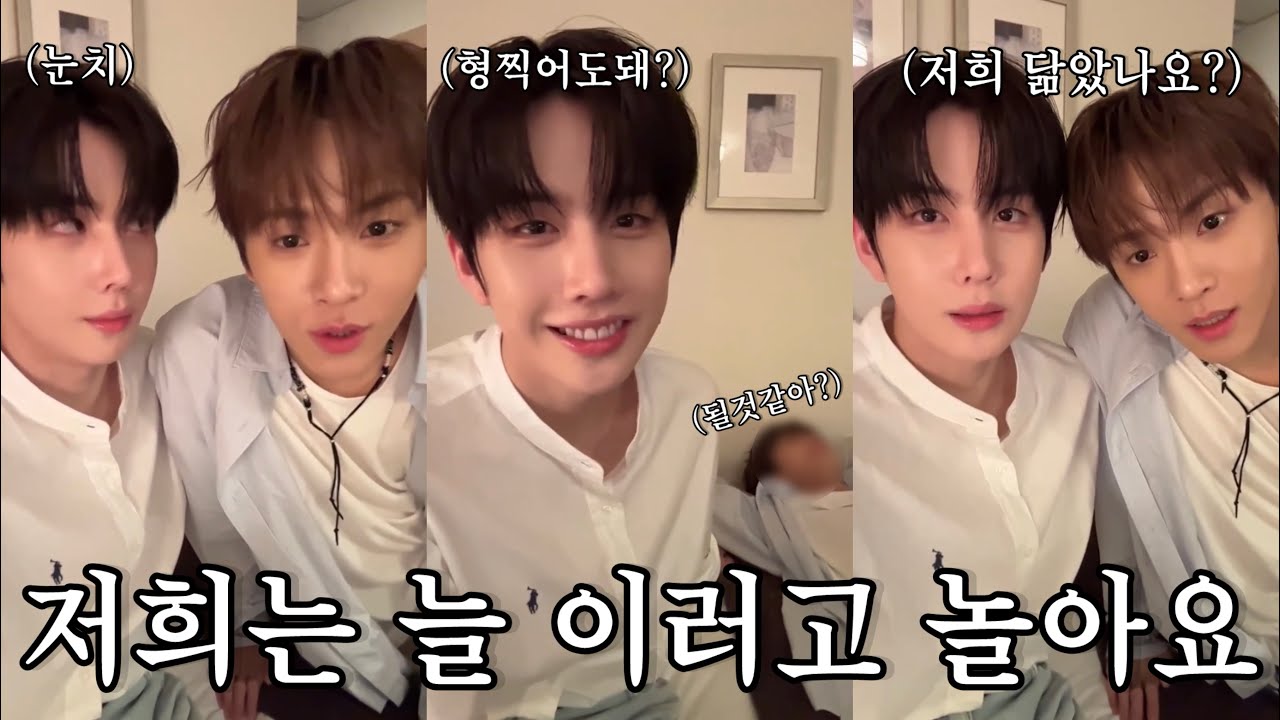 [BAE173 유준 / 영서] ??: 미치겠다 또 시작이다