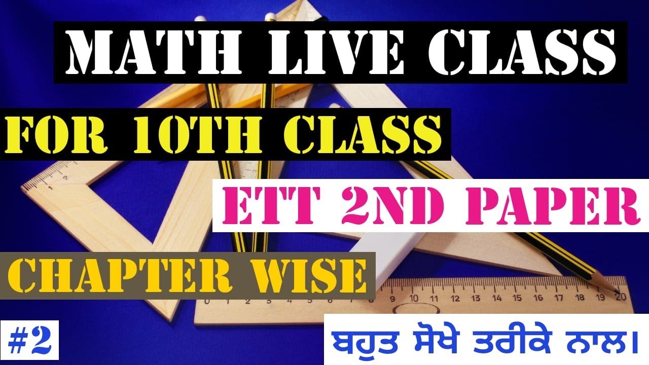 MATH LIVE CLASS FOR 10TH AND ETT SECOND PAPER #2