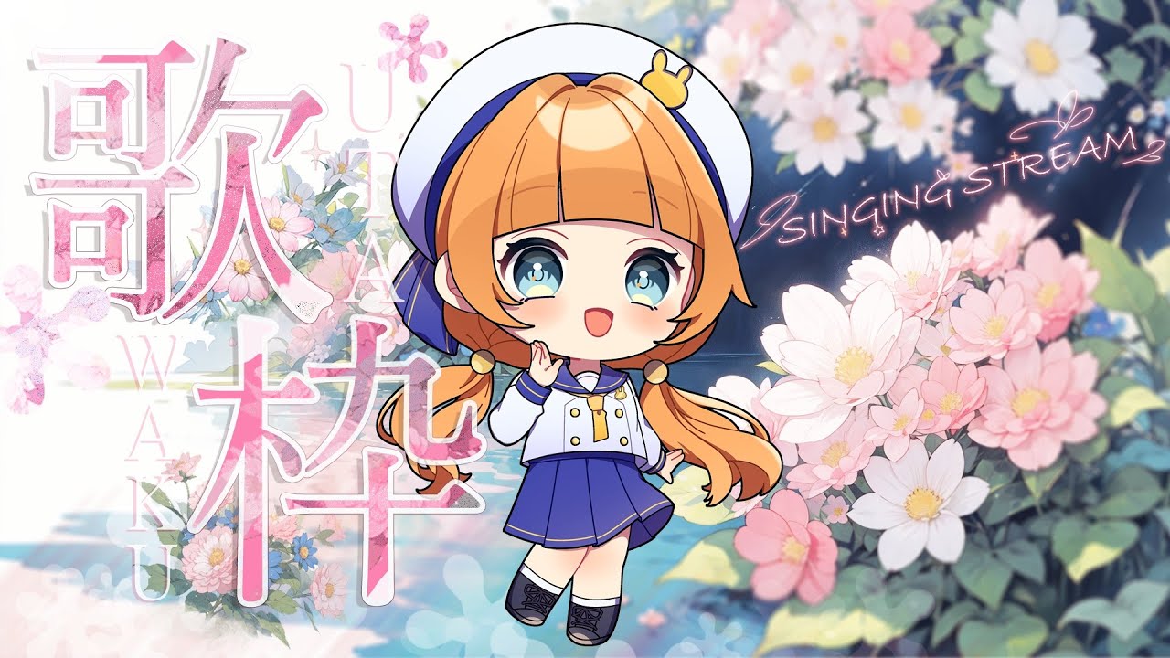 【ES/EN/JP #Vtuber】 💿💕 Especial de Canciones Antiguas que Amo | Stream de #Karaoke 【#歌枠】