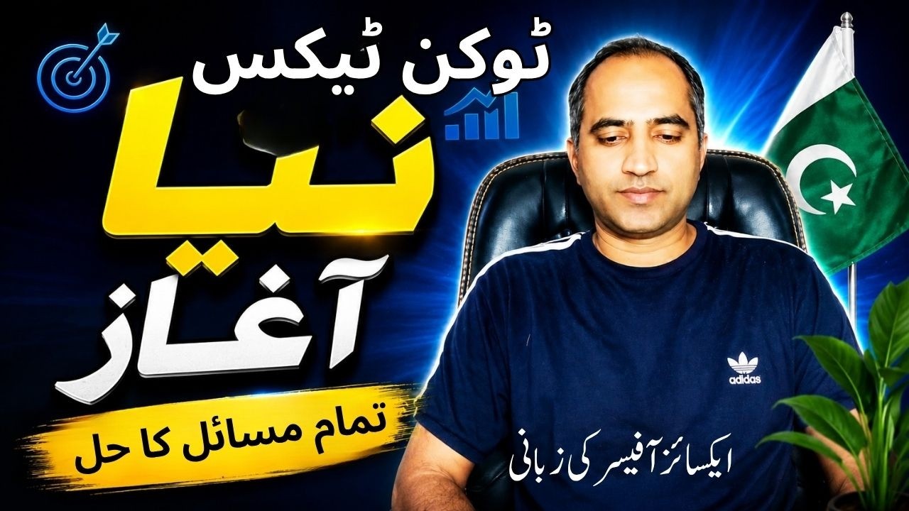 Punjab Token Tax 2026 | Multiple Years Tax, Other Person Vehicle Tax & Commercial Vehicle Tax