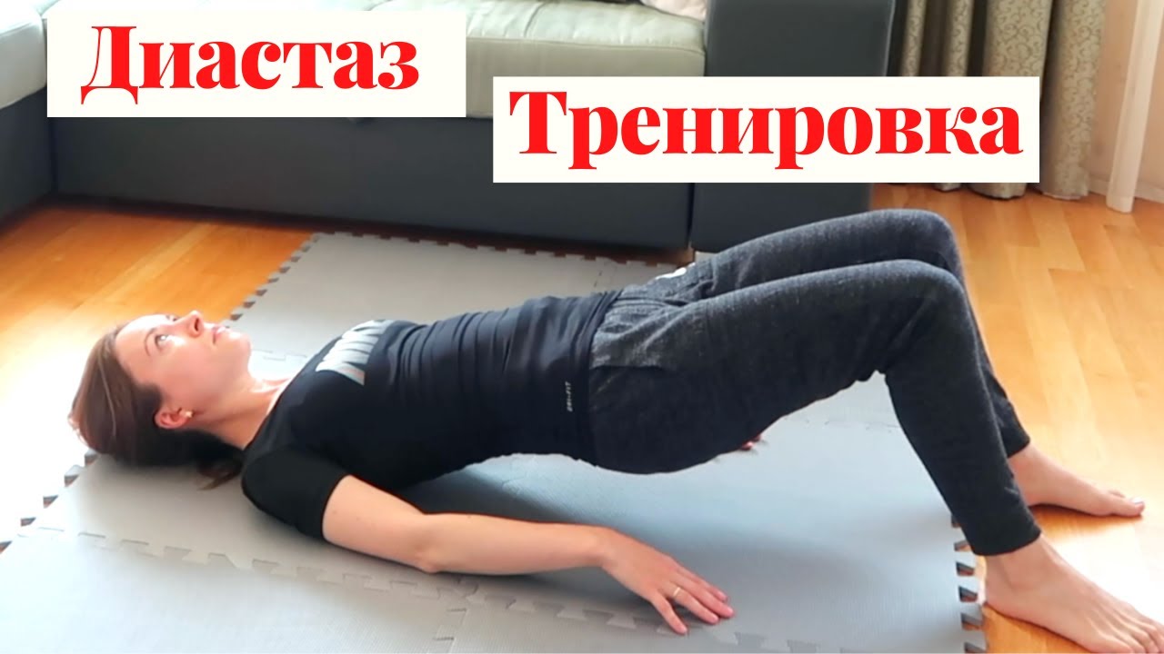 Упражнения, которые рекомендуют швейцарские врачи при диастазе
