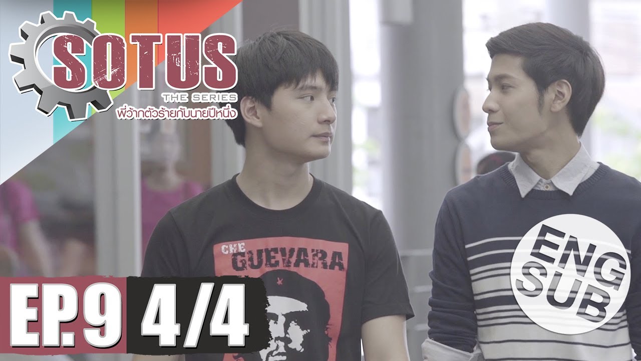 [Eng Sub] SOTUS The Series พี่ว้ากตัวร้ายกับนายปีหนึ่ง | EP.9 [4/4]