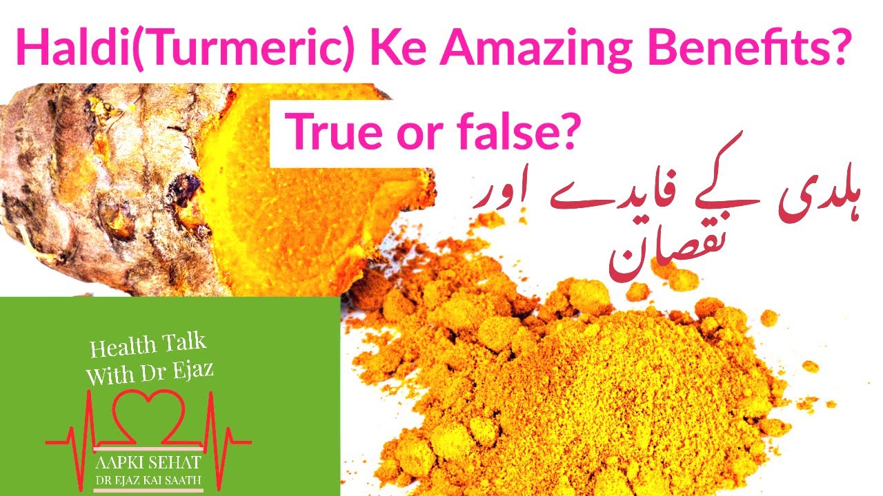Amazing Health benefits of Turmeric. Turmeric Milk Benefits-True or False? Haldi Ke Fayde Aur Nuqsan