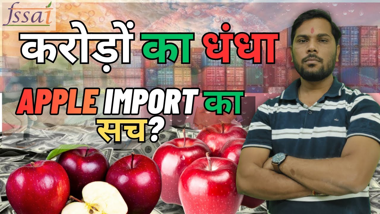How to Import Apples in India 2026? ड्यूटी, मुनाफा और पूरी सच्चाई| Apple Import Business India