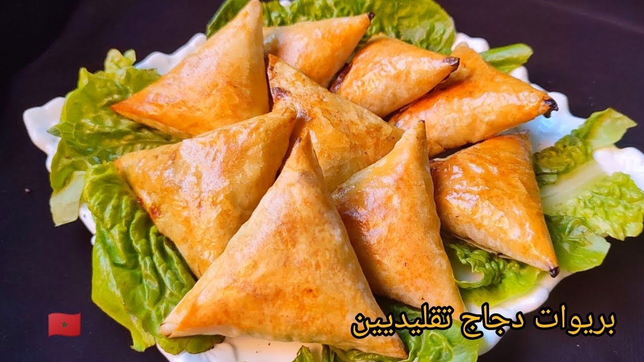 بريوات بالدجاج التقليديين⁉️ تعتمدهم في رمضان على طريقة الشمالية الأصيلة مع سر اللون الذهبي