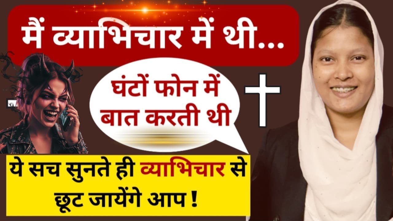 बुरी आदत कैसे छोड़े || Addiction 