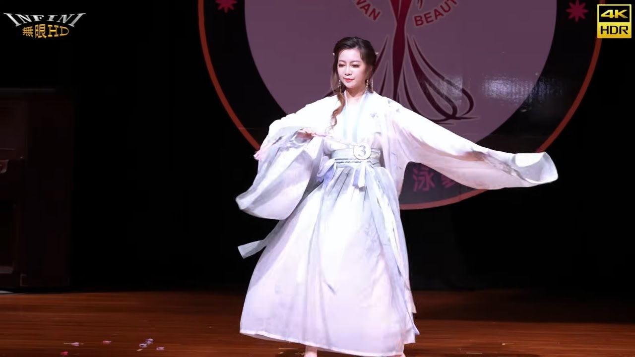 【無限HD】2025 台灣小姐 才藝表演 3號(4K 60p)【第十三屆 台灣小姐 Miss Taiwan】