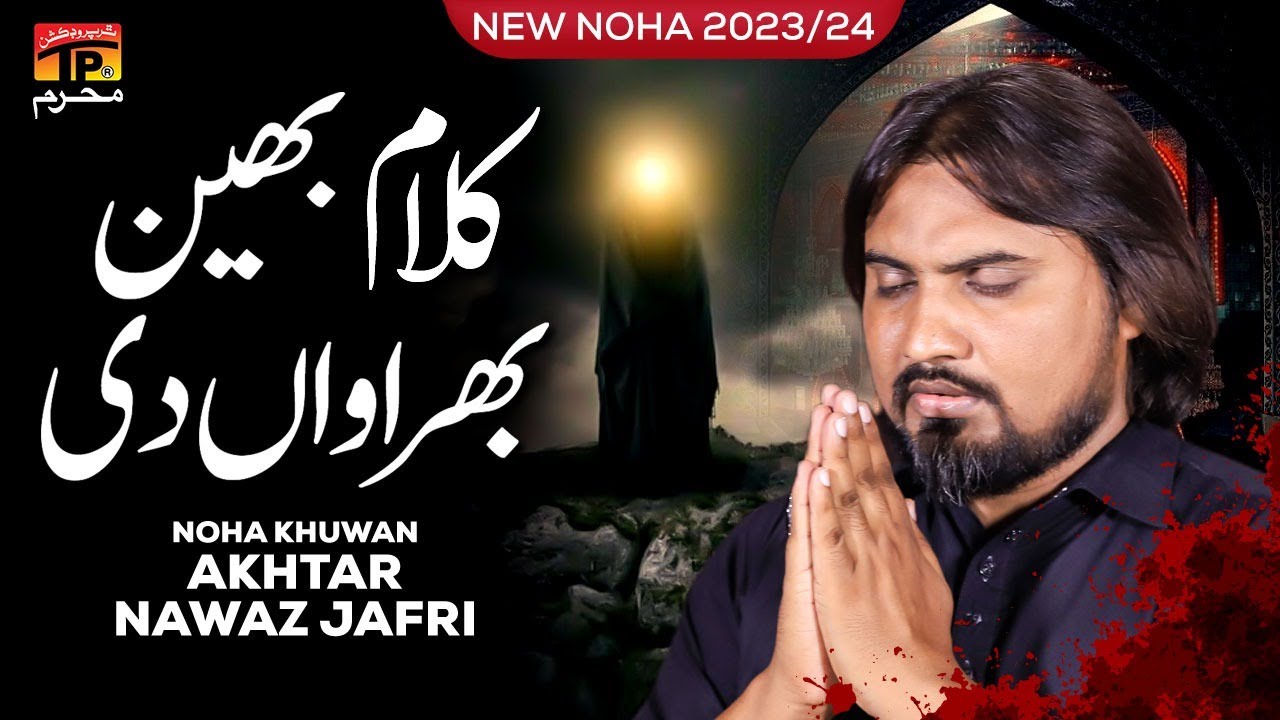 Kalam Bhen Bherawan Di | Akhtar Nawaz Jafri | Noha | 2023 | TP Muharram