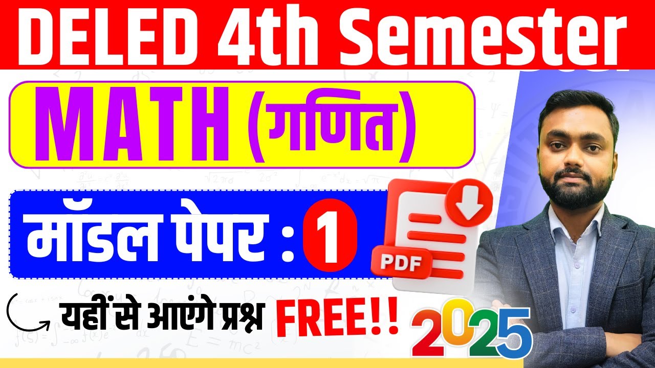 DELED 4th Semester Math Model Paper -1 | गणित मॉडल पेपर -1 | BTC Math Mock Test