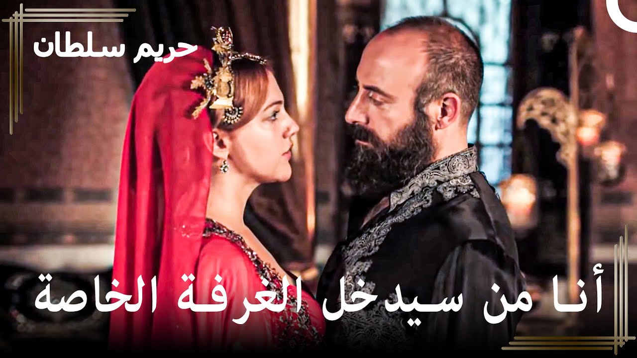 من العبودية للسلطنة #92 - لا يستطيع سليمان البقاء بدوني | حريم السلطان
