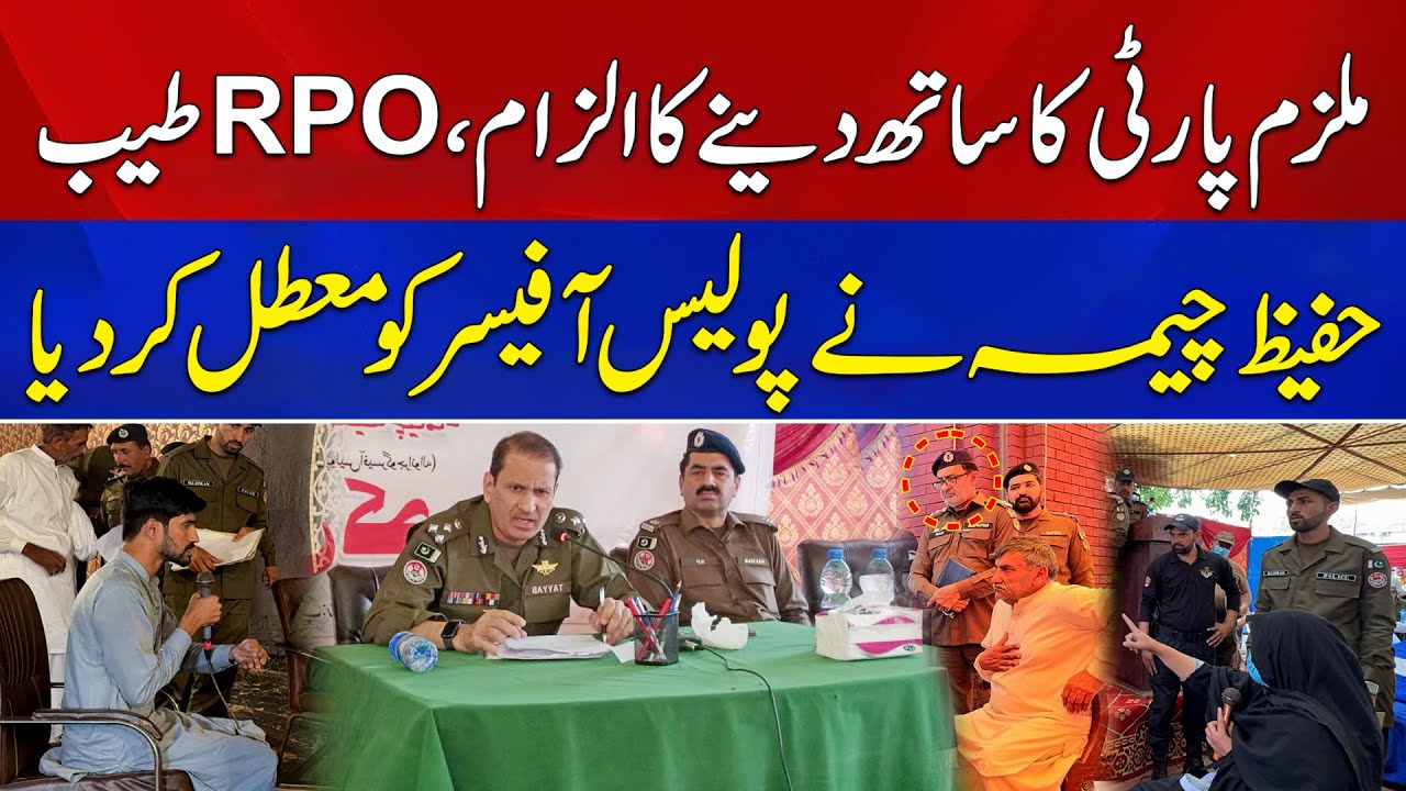 RPO Gujranwala Ke Khuli Kacheri Mein Dabang Faislay | Moqa Par Insaaf Ki Farahmi | News Alert