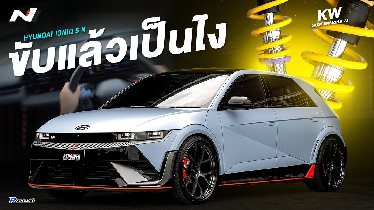 รีวิว hyundai ionic 5 n หลังใส่ KW suspensions V3 เเละของแต่งอื่นๆ