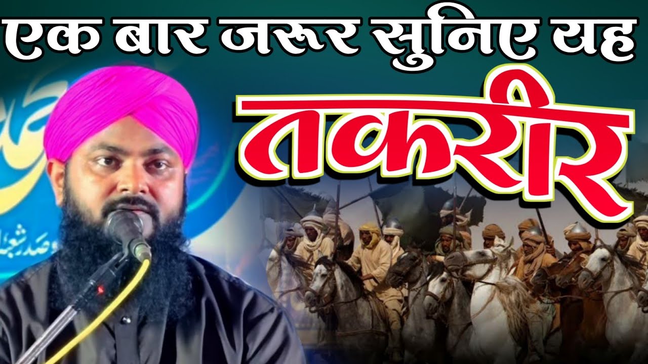नौजवानों को Islam के ताल्लुक से ये बातें जानना बेहद ज़रूरी है Beautiful Taqreer By Mufti Kamaluddin