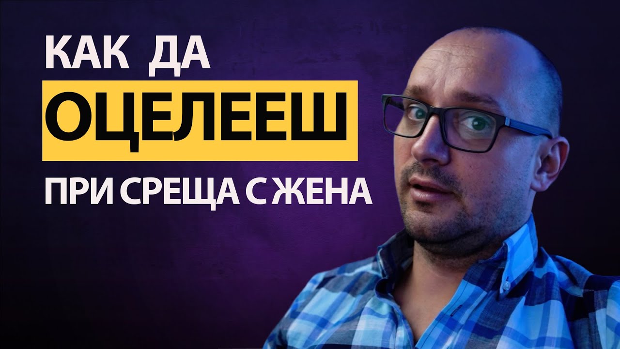 ТЯ си играе? 🎭 Или ТИ отново БЪРКАШ? 🤔🔥