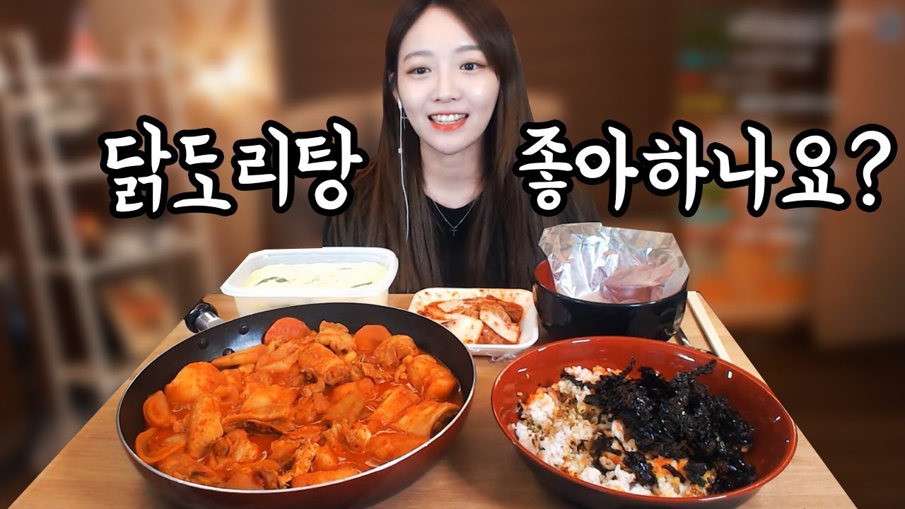 매운닭도리탕+날치알주먹밥+계란찜 먹방!!! 슈기♬ Mukbang