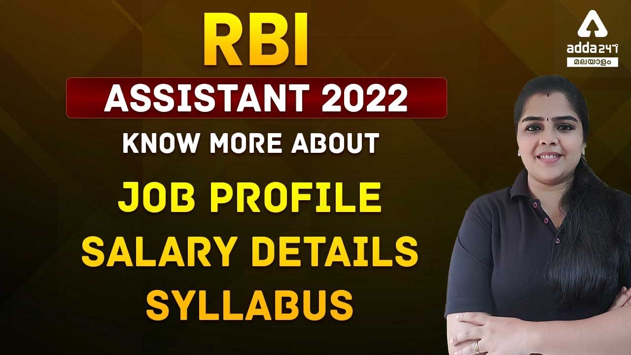 RBI Assistant Salary in Hand, Job Profile, Syllabus 2022 | Full Information in Malayalam