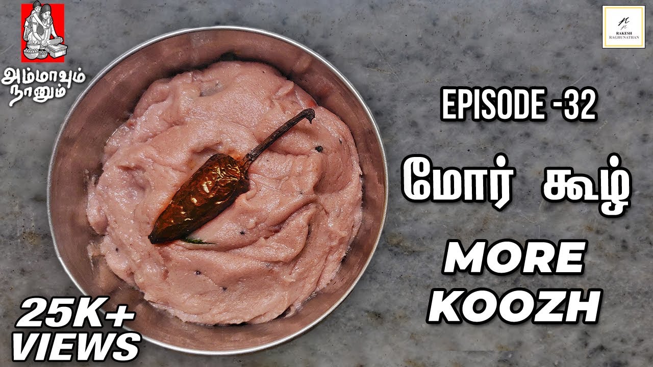 More Koozh | மோர் கூழ் | More Kali| Ammavum Naanum Episode #32| Rakesh Raghunathan