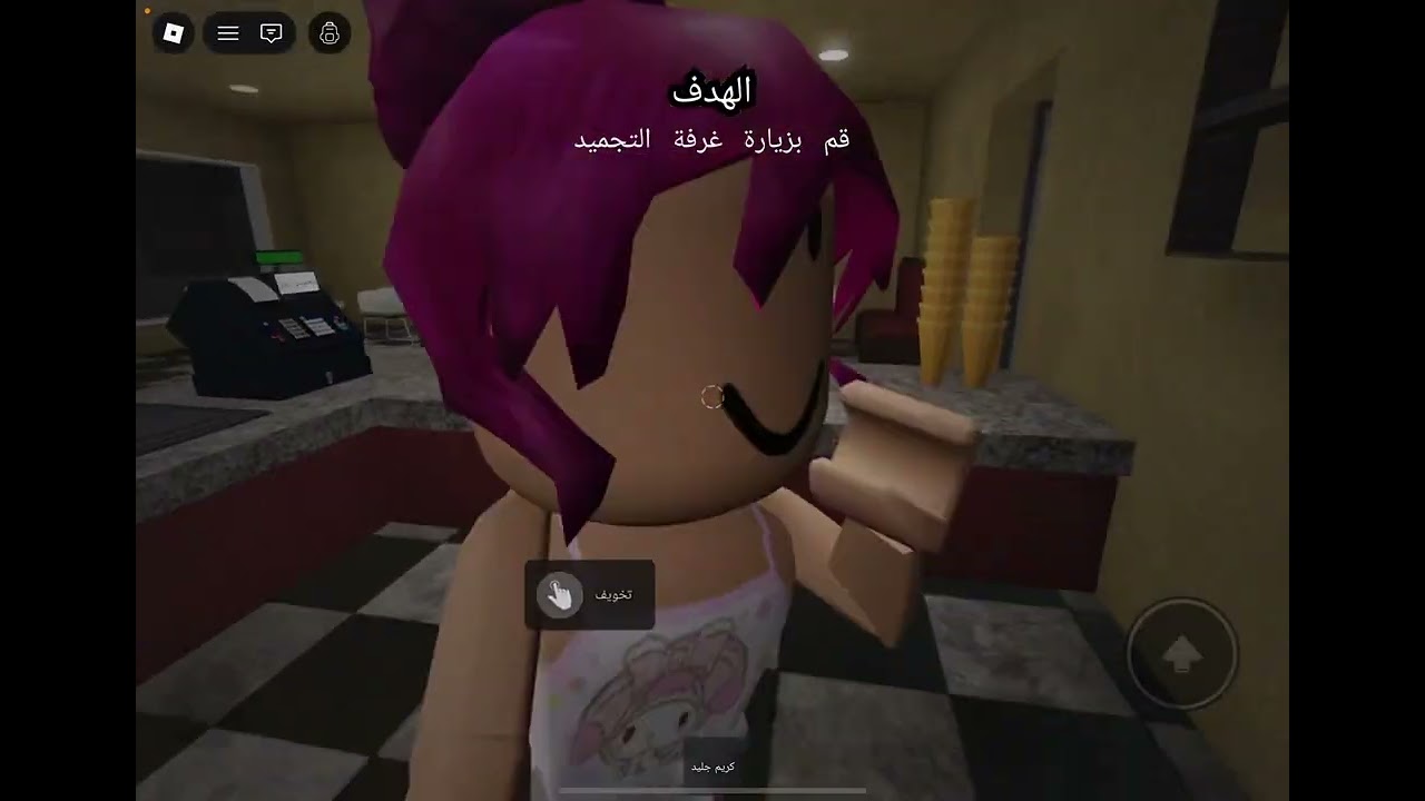 رحنا نشتري ايسيكريم 🍦 و هل تتوقعون؟ دخلنا محل ايسكريم مرعب 😭؟