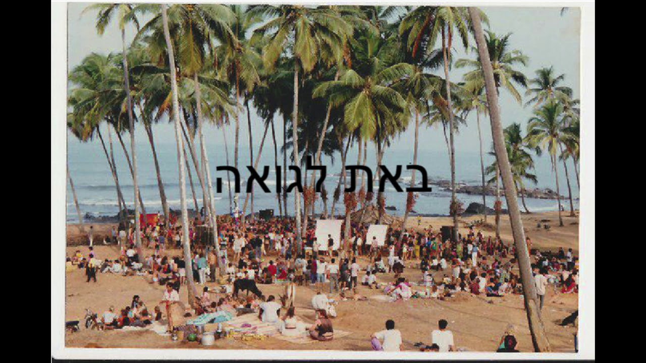 M & M System &ndash; Plaza De Toro [Fast Version] 1991 באת לגואה