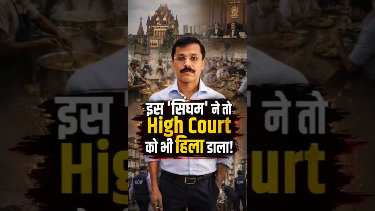 The Real Singham? IAS Tukaram Mundhe raids Bombay HC canteen.#IAS #TukaramMundhe #BombayHC #FDA #...