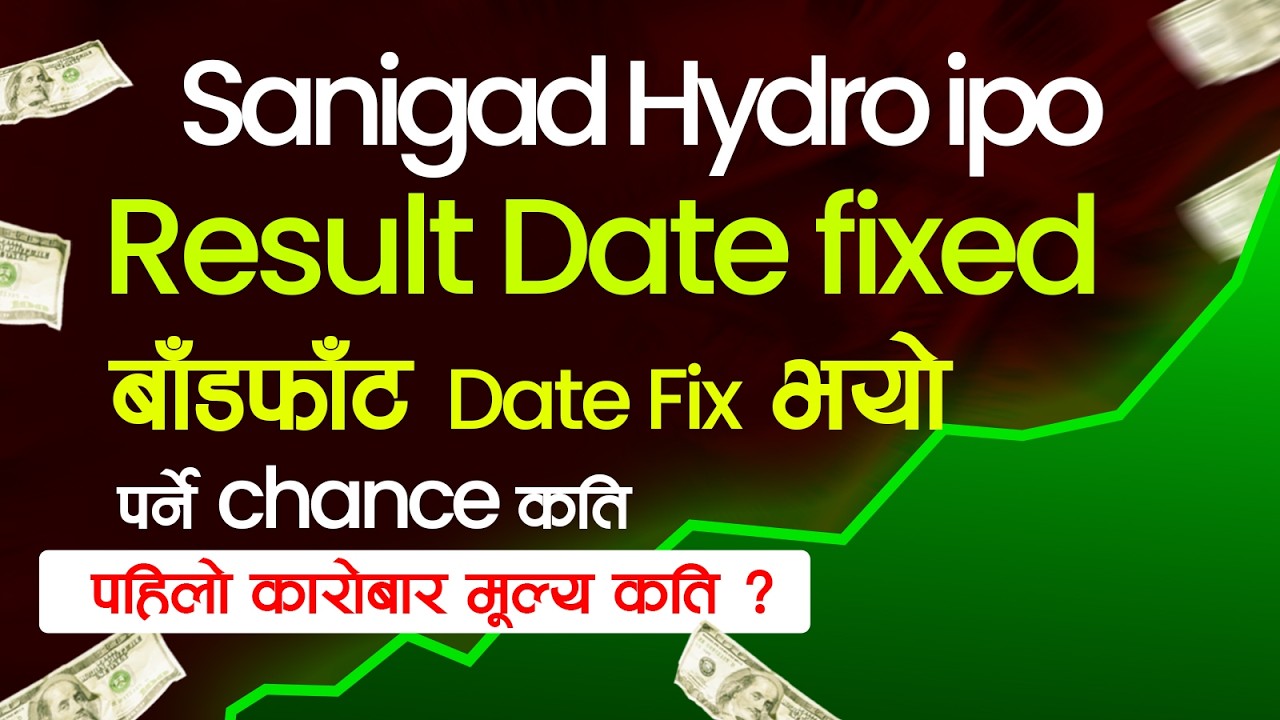 sanigad hydro ipo result | sanigad hydro ipo result | share market in nepal