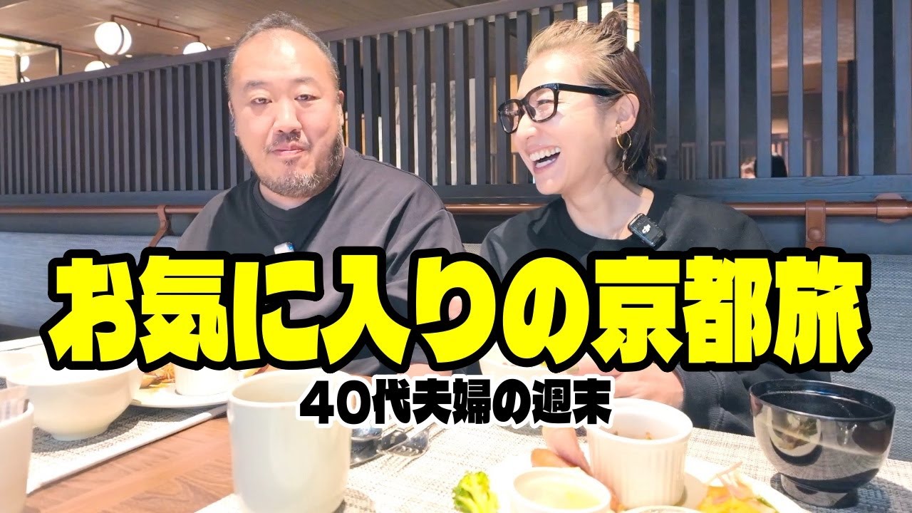 【新規オープン】ヒルトン京都が良すぎて充実した週末