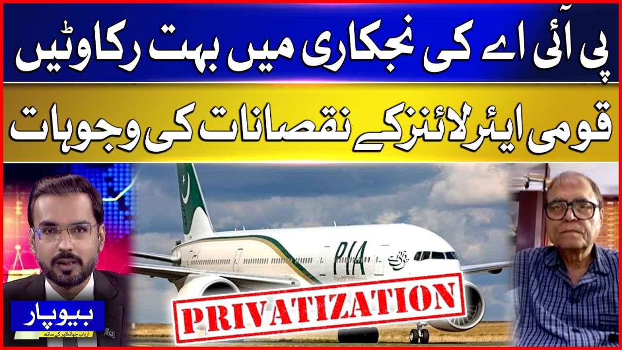 Major Hurdles in PIA Privatization | Why Pakistan&rsquo;s National Airline Is Losing Money