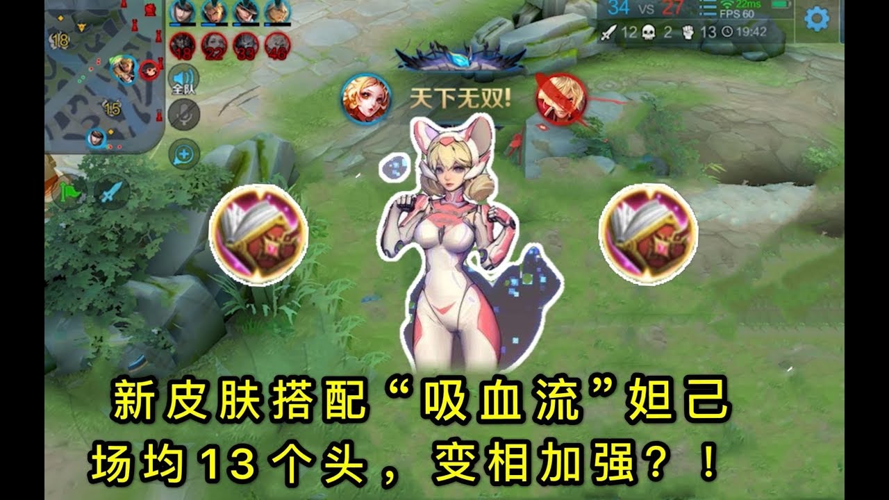 王者荣耀：妲己新皮肤可以拉低仇恨？自带荧光蹲草更简单了，这太赖了