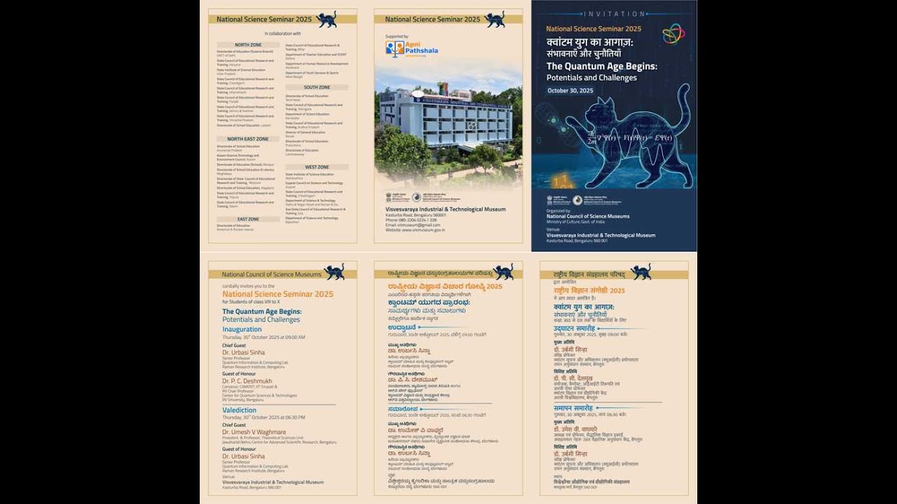 National Science Seminar 2025 - Valediction