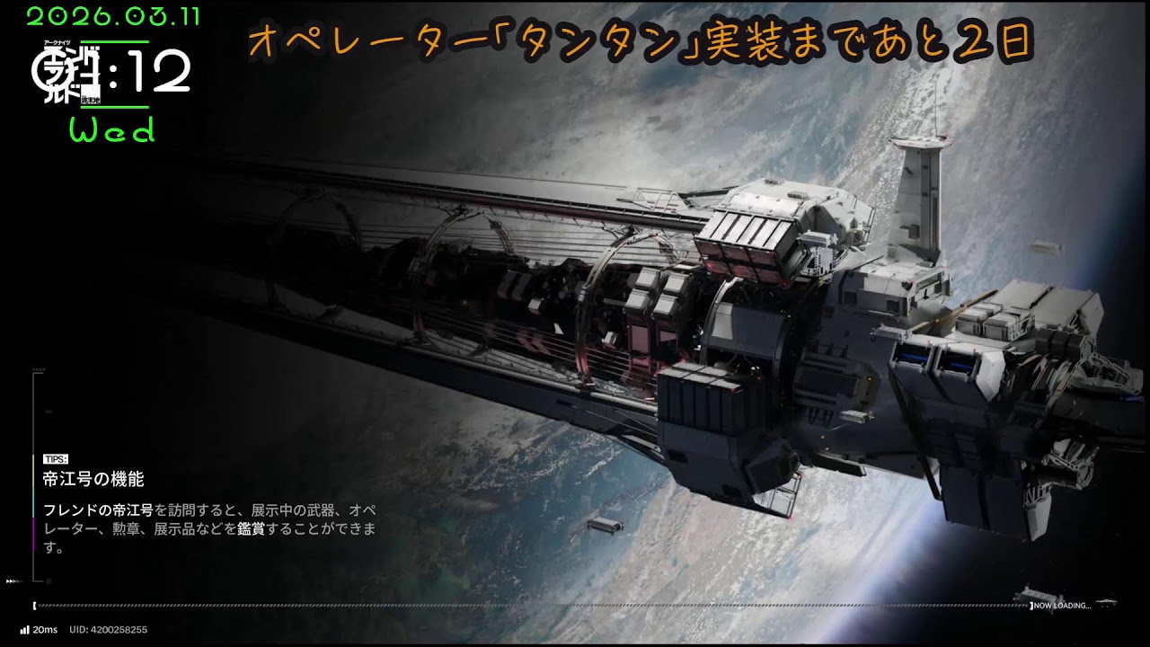 『AK:エンドフィールド』〝あと２日❗3/12(木)は新Ver｢潮起ち､故淵離る｣アプデ日～🎉〟もりもりの任務とか､もりもりの工業計画とか､もりもりの探索とかまったりあっそぶ～🎵[AKEndfie