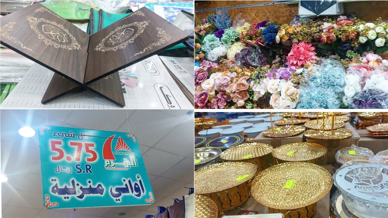 5 Riyal Shop in Makkah Saudi Arabia - Bilqees Food & Vlogs