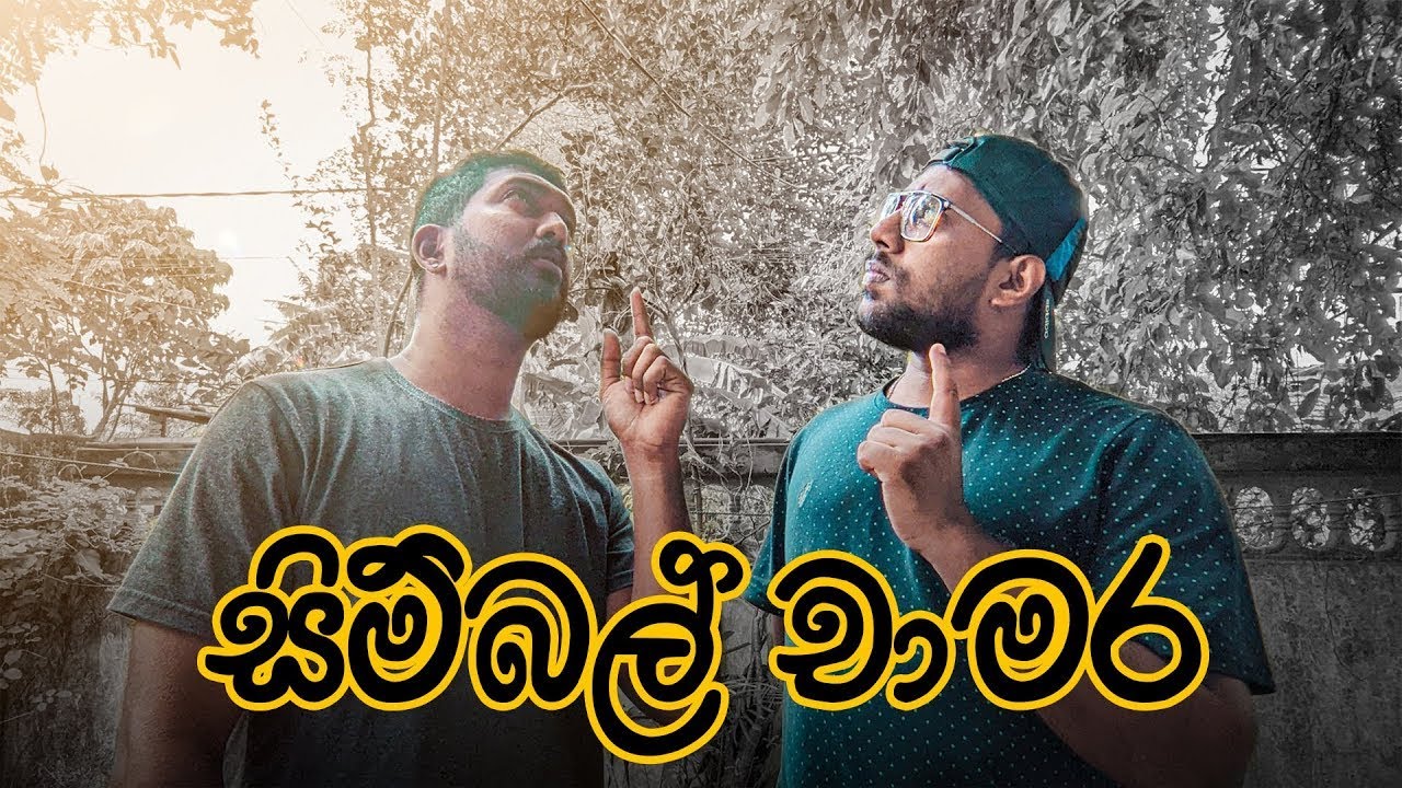 සිම්බල් චාමර | Cymbal Chamara | Mangus 2022