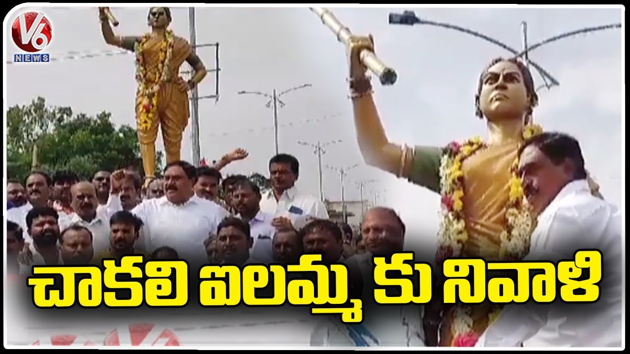 Minister Errabelli Dayakar Rao Pays Tribute To Chakali Ilamma | Palakurthy  | V6 News