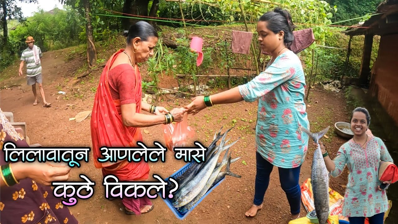 मालवणच्या लिलावातून आणलेले मासे विकून किती पैसे आले बघा|आज बनवला खेकड्याचा रस्सा 🦀😋