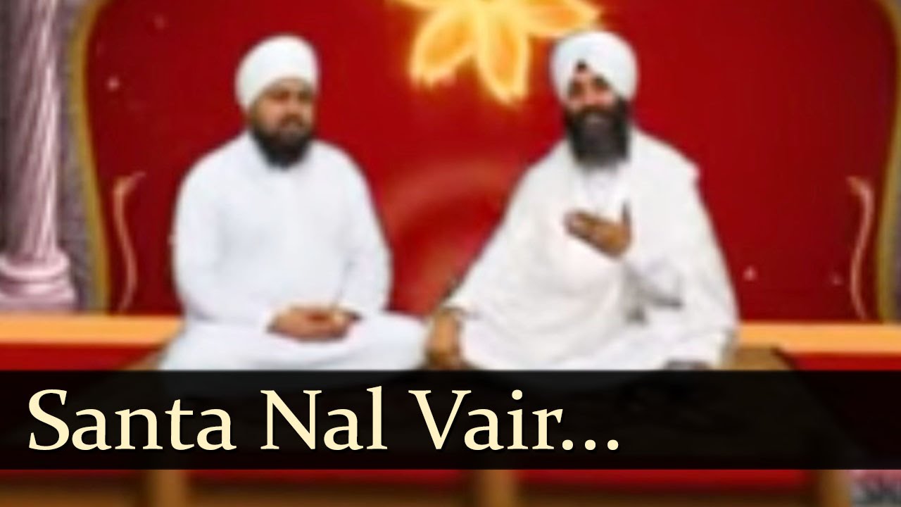 Santa Naal Vair Kamavde (Bhai Joginder singh Riar - Bhai Onkar Singh Una sahib wale)